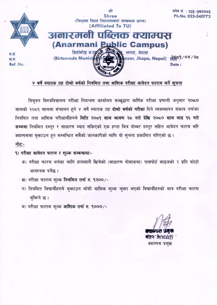 Exam form notice